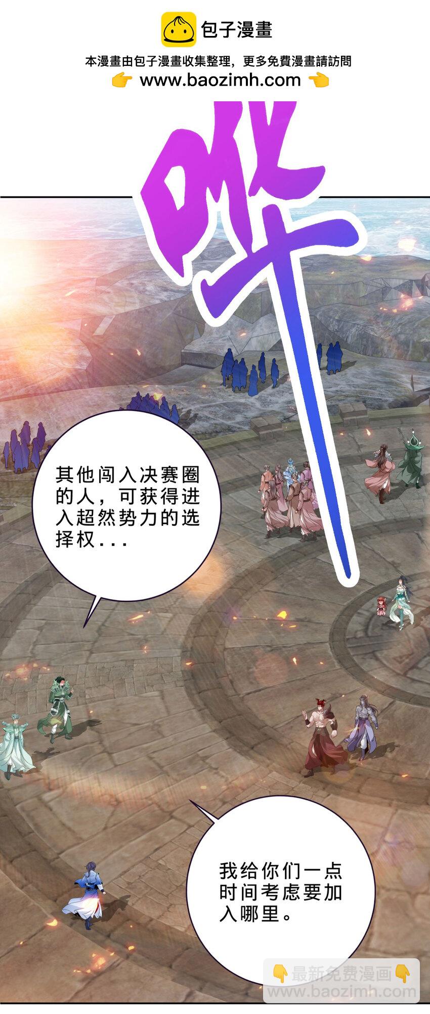 第346话 争抢生源-第347话
