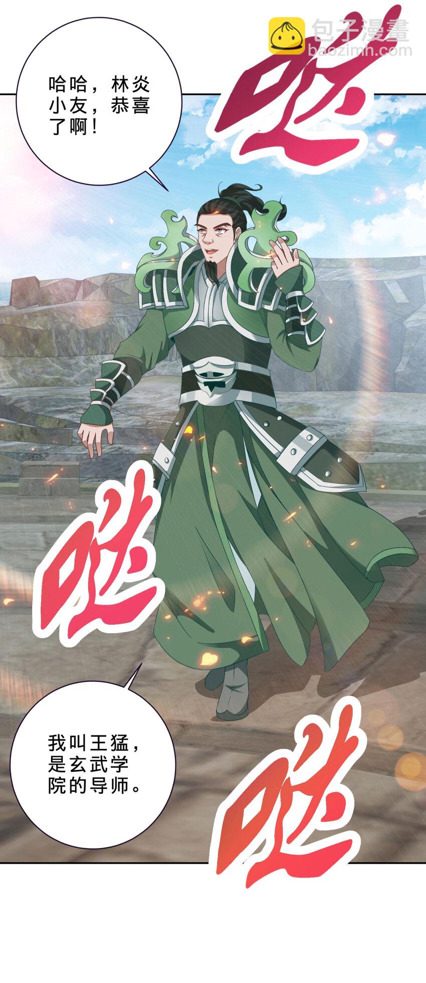 第346话 争抢生源-第347话