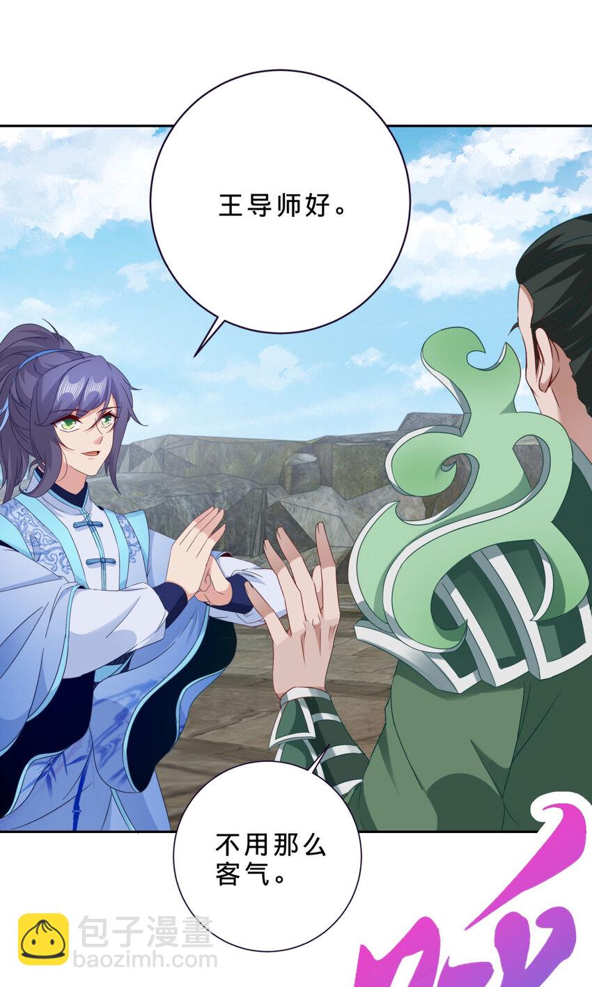 第346话 争抢生源-第347话