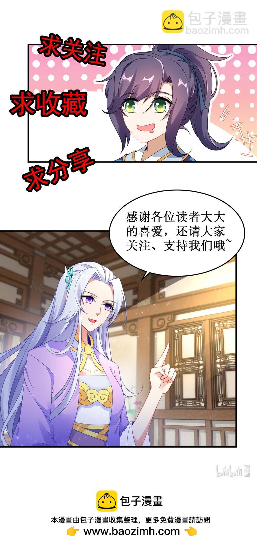 第346话 争抢生源-第347话