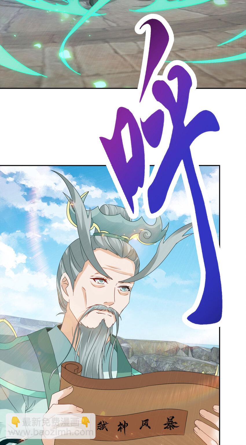 第346话 争抢生源-第347话