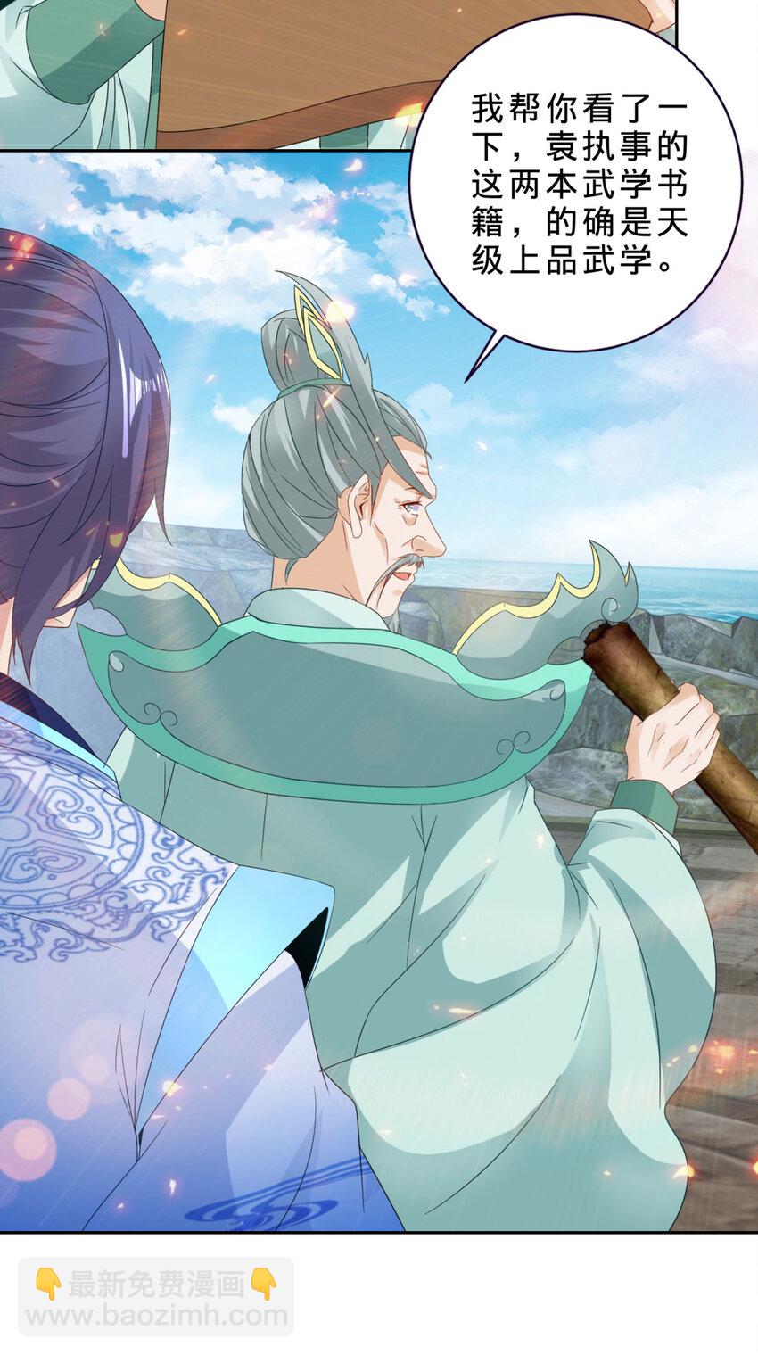 第346话 争抢生源-第347话