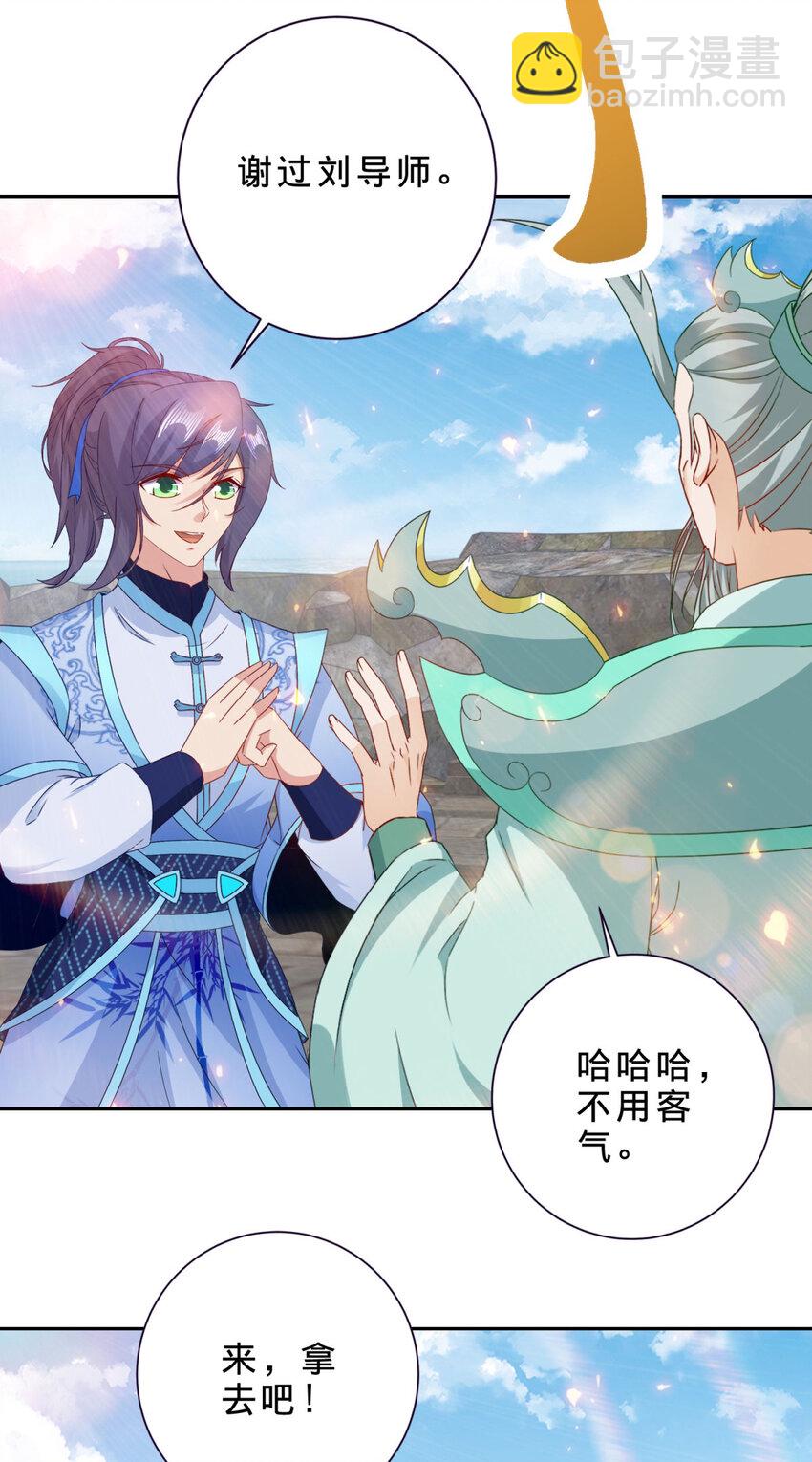 第346话 争抢生源-第347话