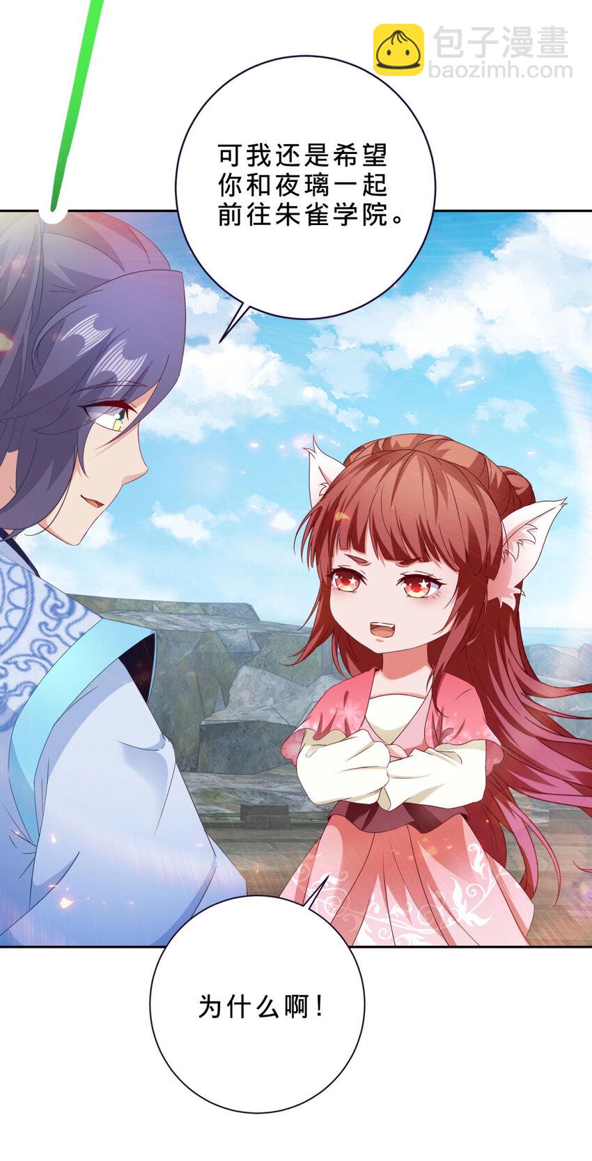 第348话 七脉会武-第349话