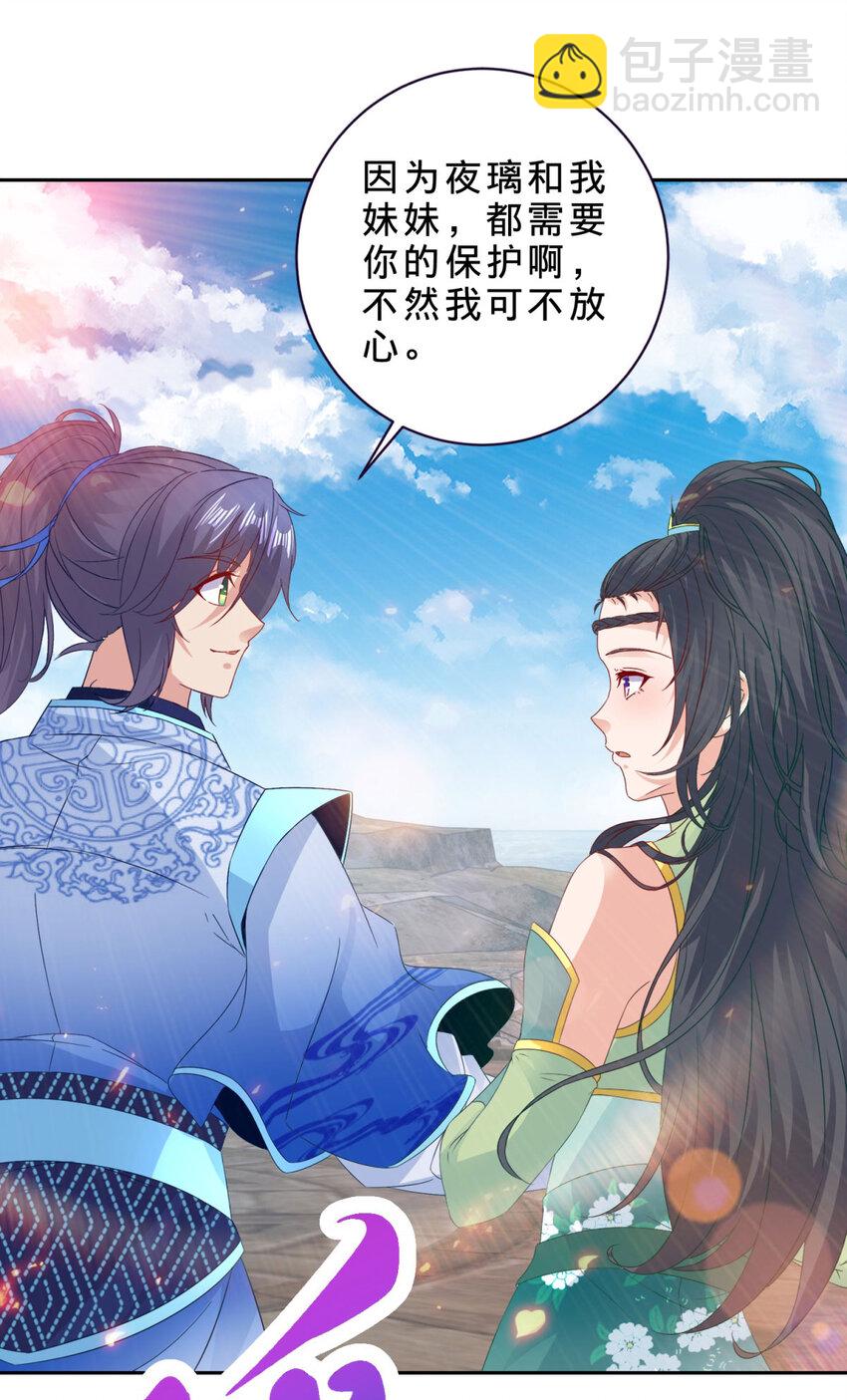 第348话 七脉会武-第349话