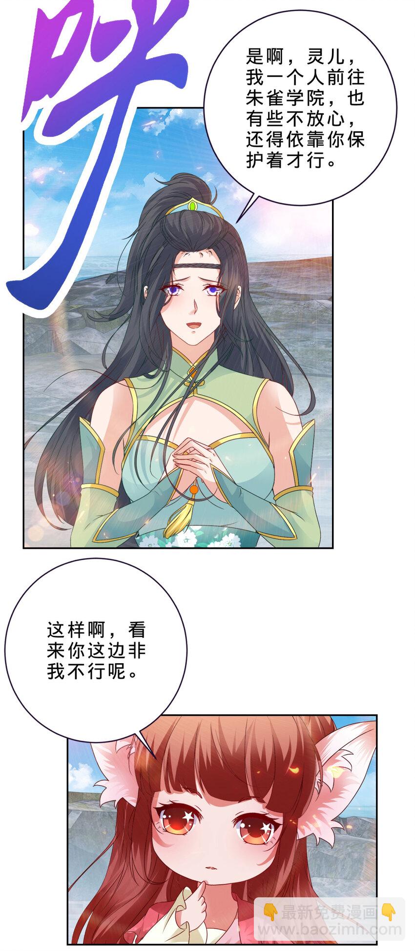 第348话 七脉会武-第349话