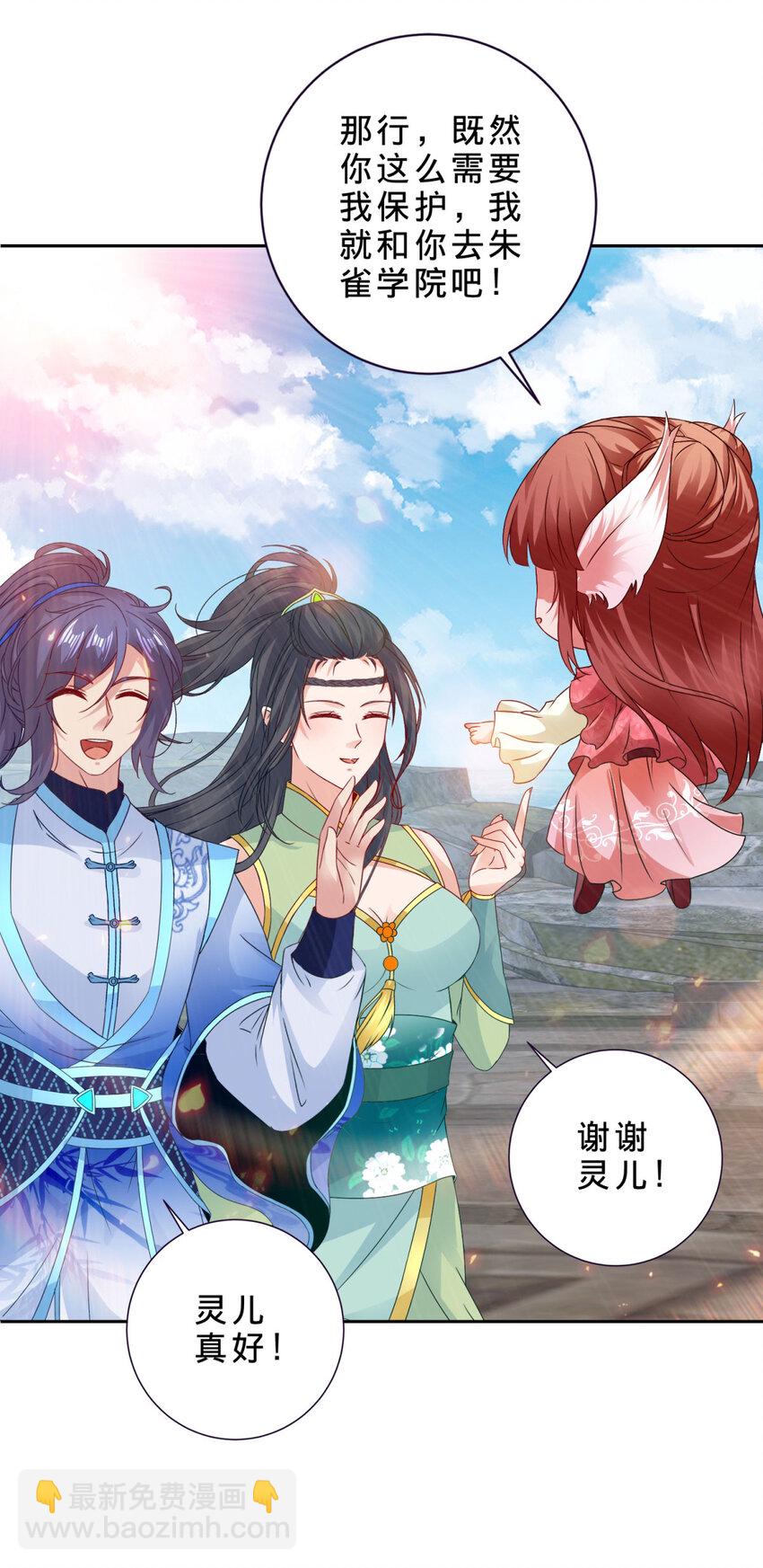 第348话 七脉会武-第349话