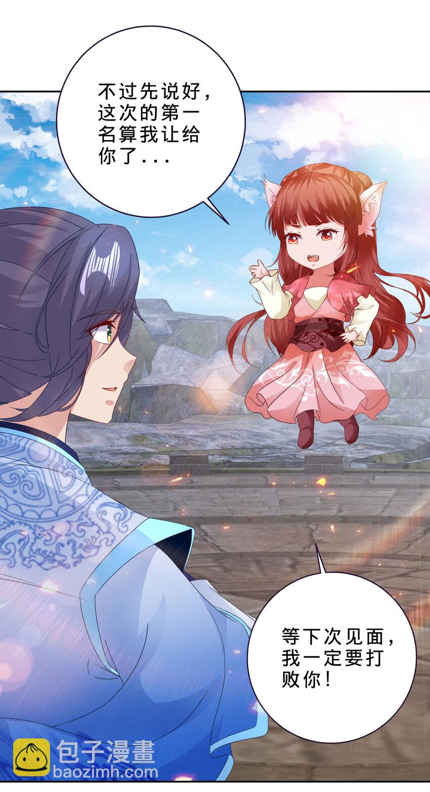 第348话 七脉会武-第349话