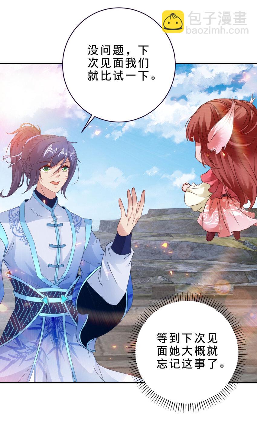 第348话 七脉会武-第349话