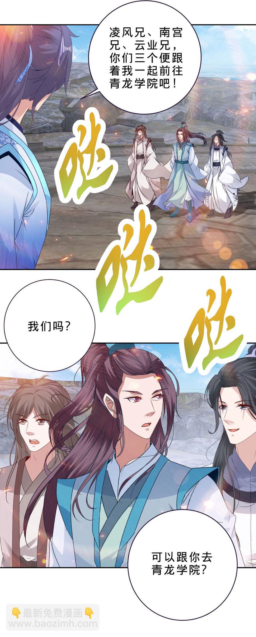 第348话 七脉会武-第349话