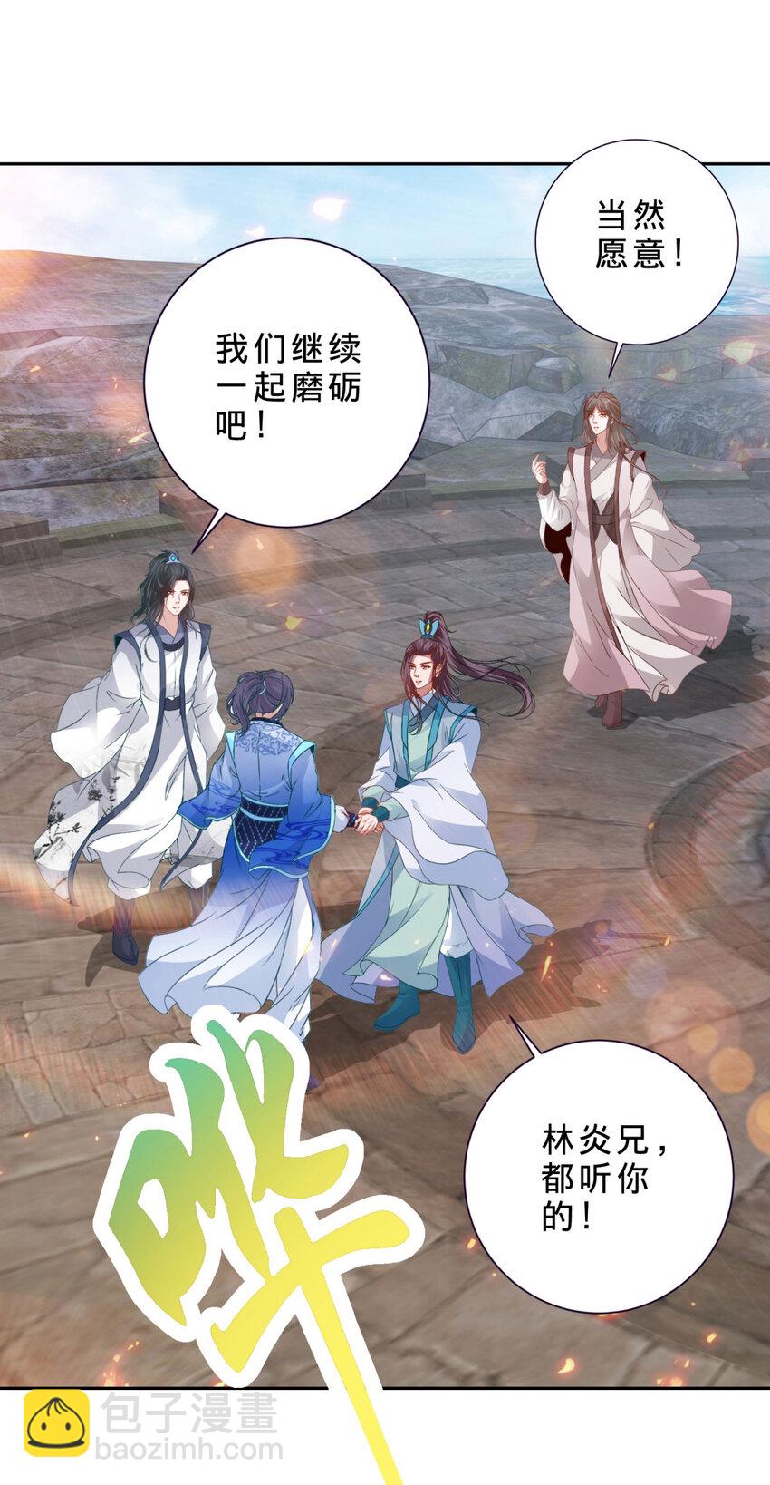 第348话 七脉会武-第349话