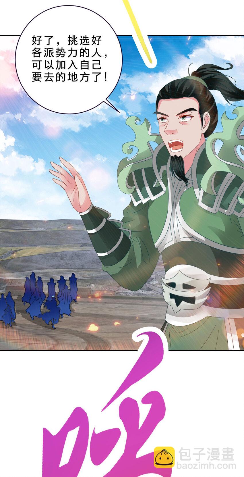 第348话 七脉会武-第349话