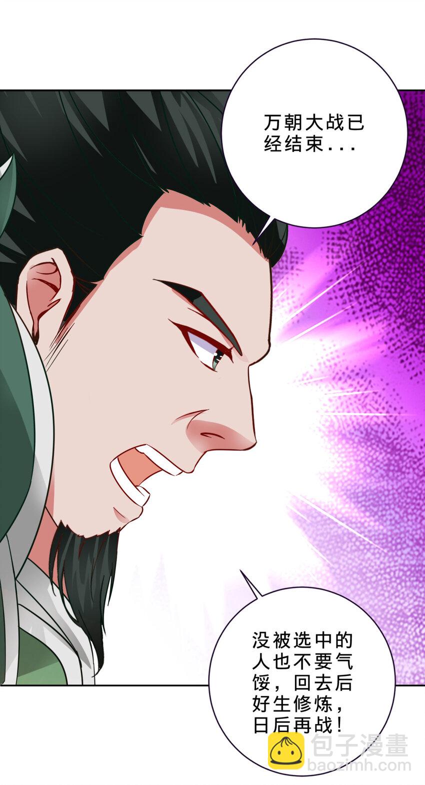 第348话 七脉会武-第349话