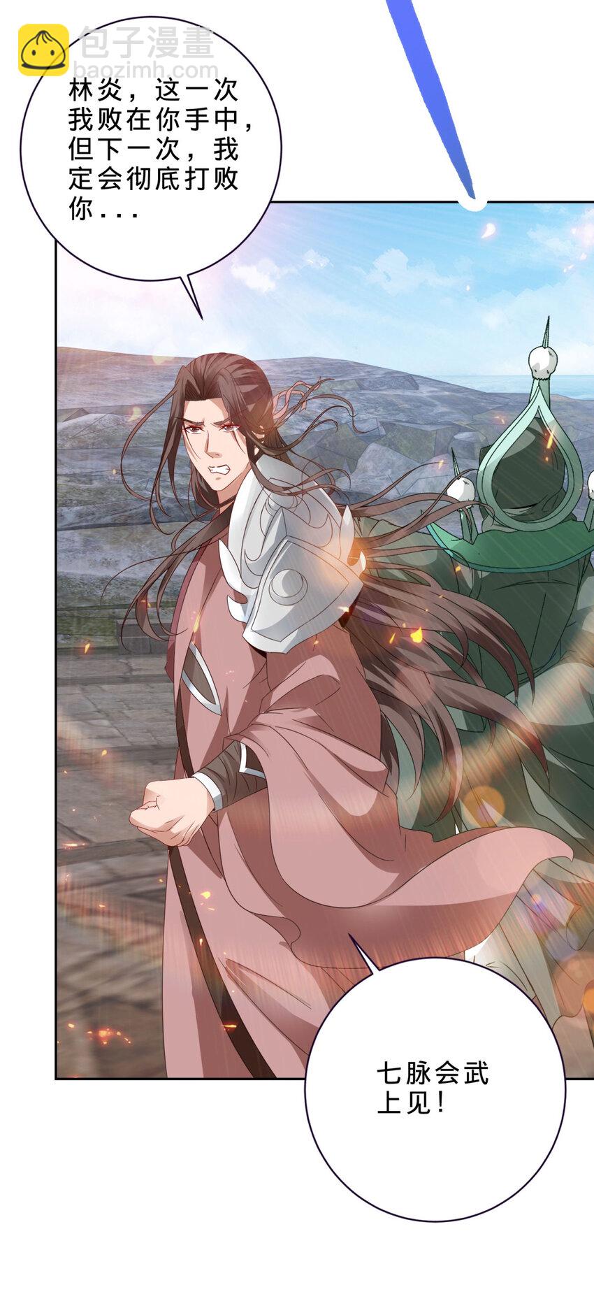 第348话 七脉会武-第349话