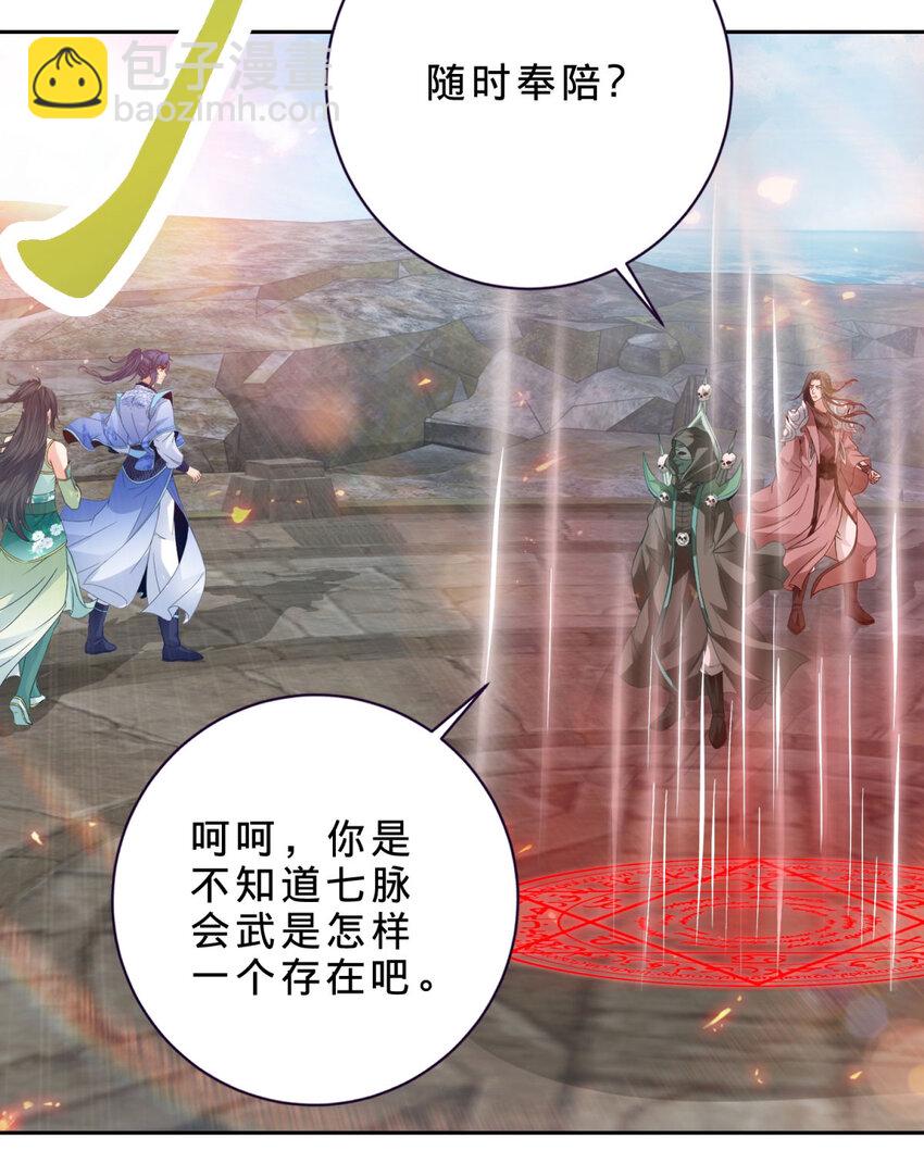 第348话 七脉会武-第349话