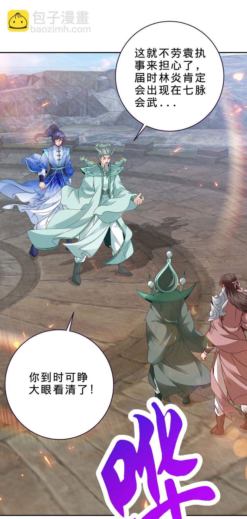 第348话 七脉会武-第349话