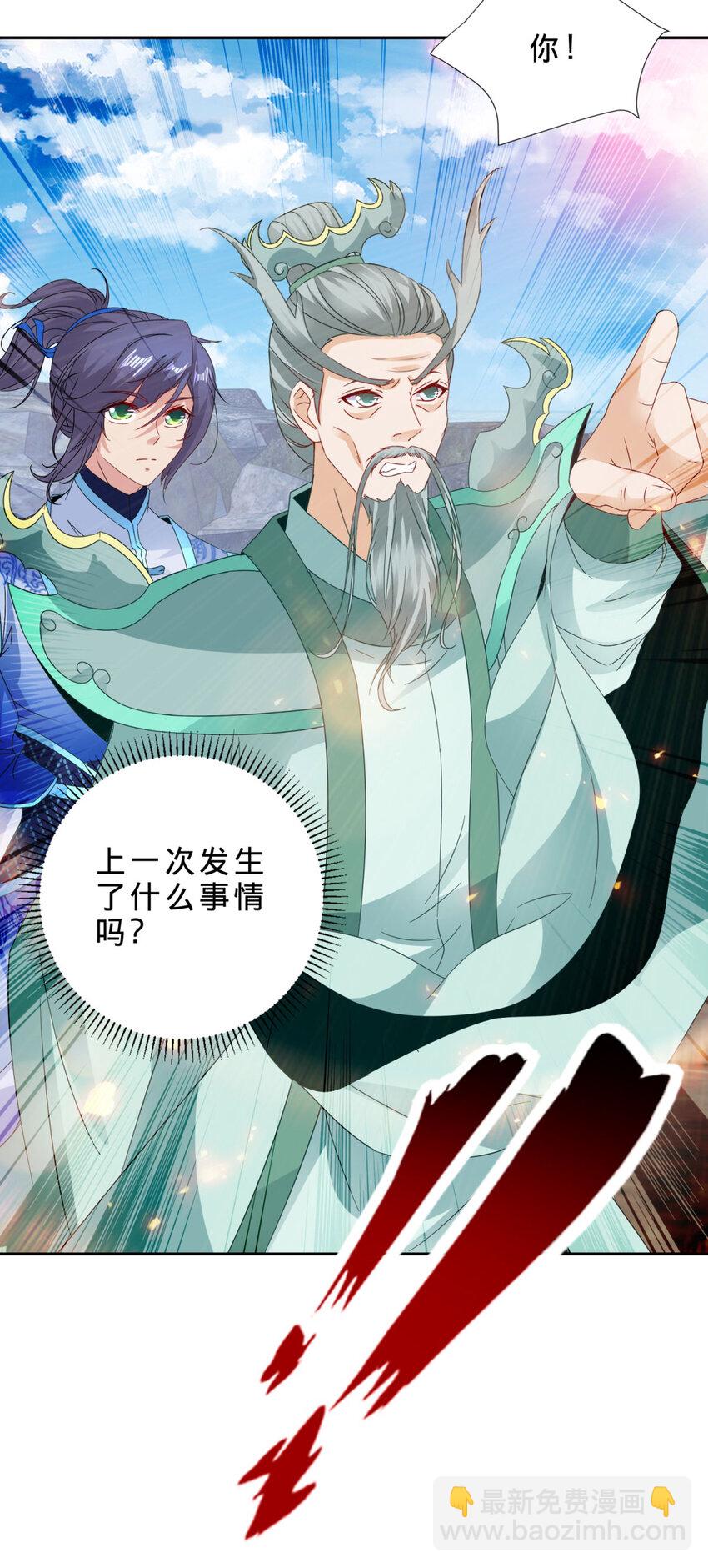 第348话 七脉会武-第349话