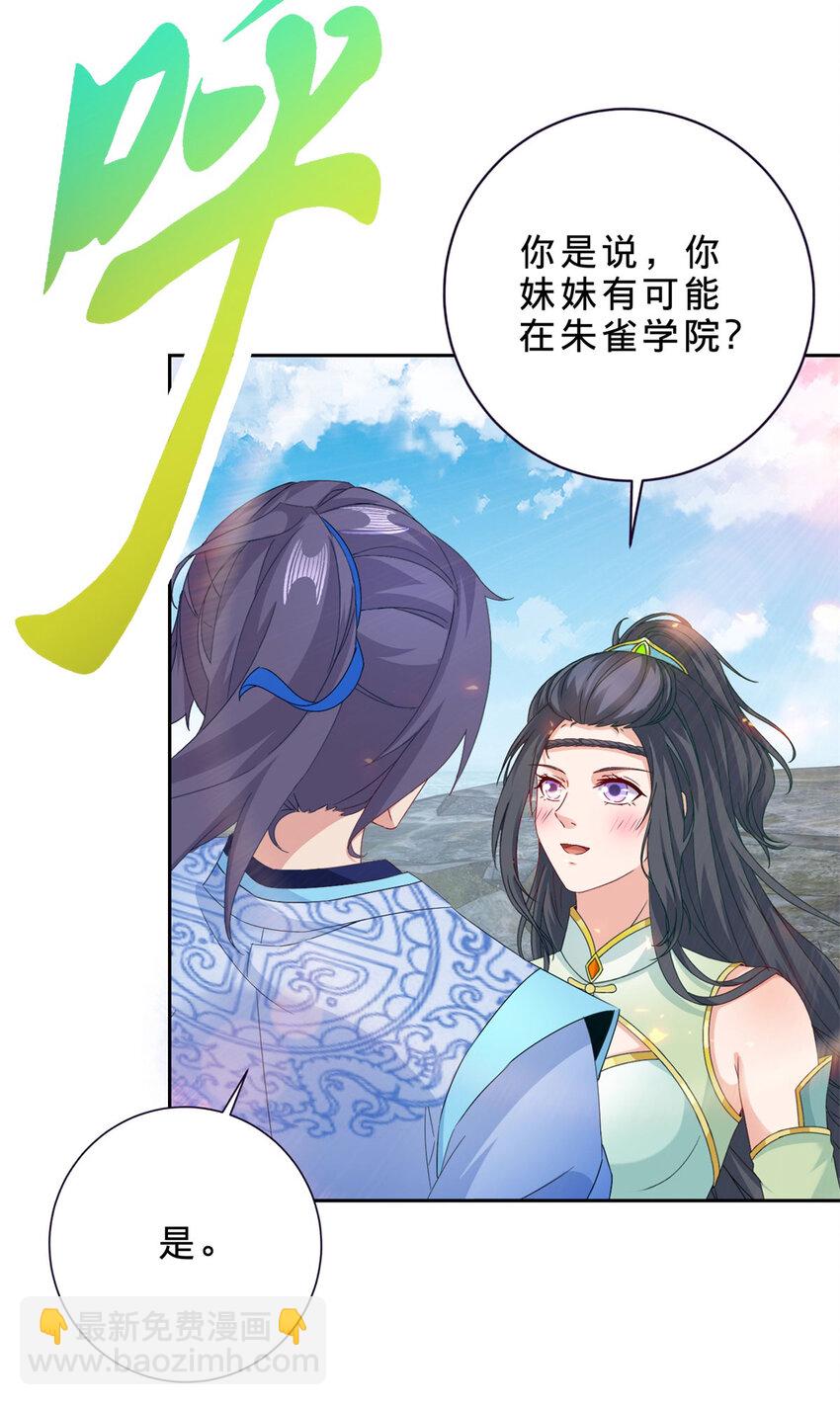 第348话 七脉会武-第349话