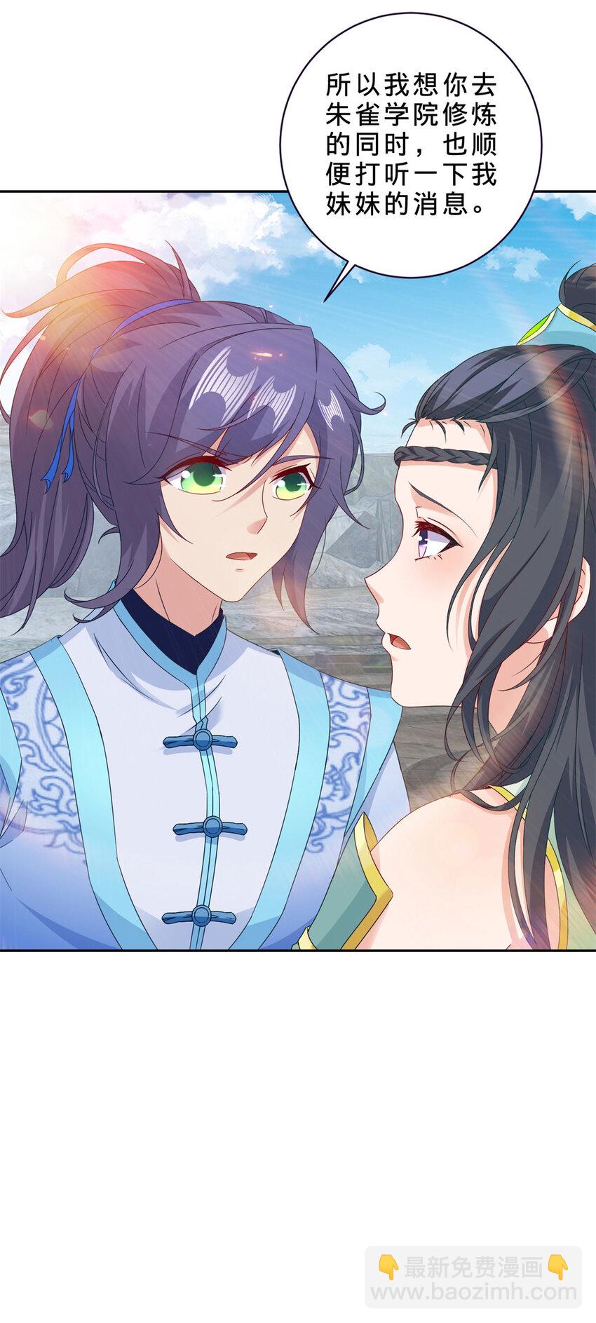 第348话 七脉会武-第349话
