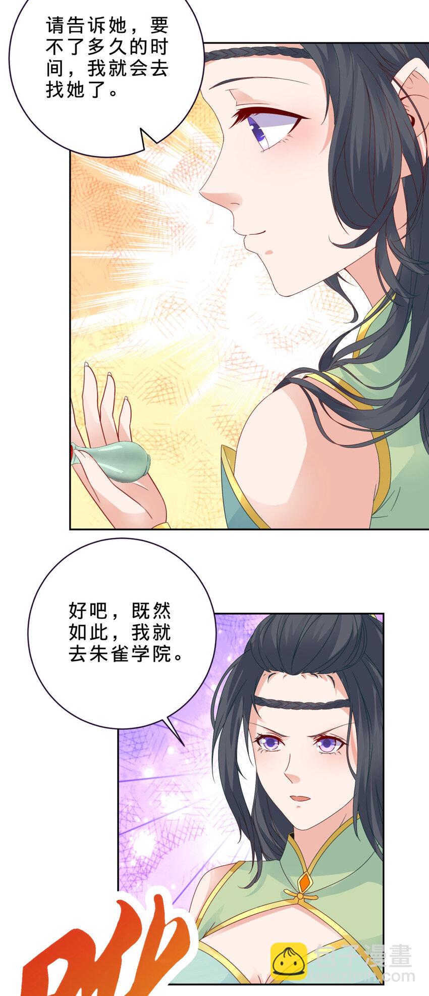 第348话 七脉会武-第349话