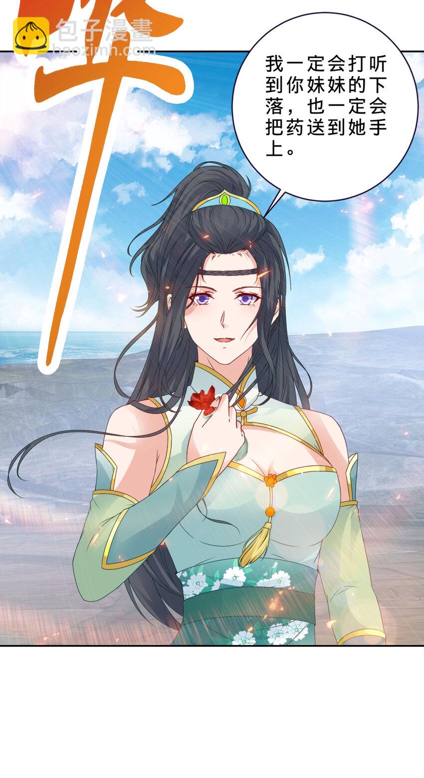 第348话 七脉会武-第349话