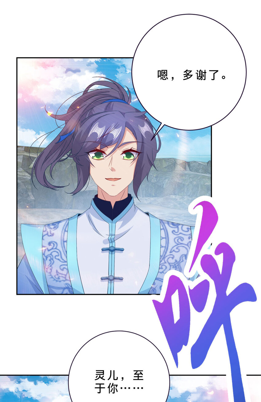 第348话 七脉会武-第349话