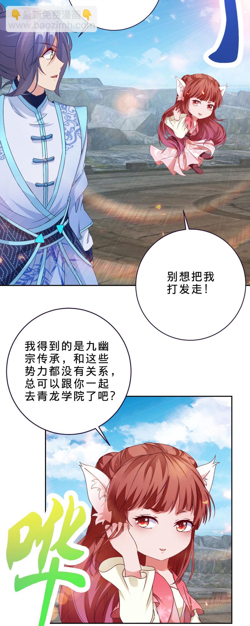 第348话 七脉会武-第349话