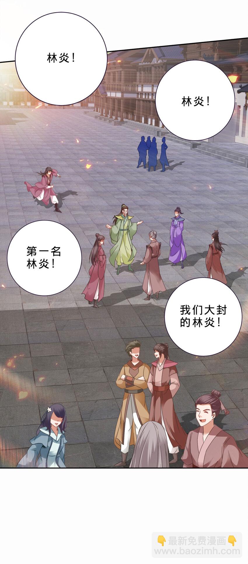 第350话 青龙境-第351话