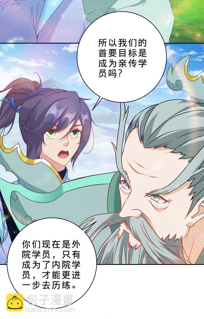 第350话 青龙境-第351话