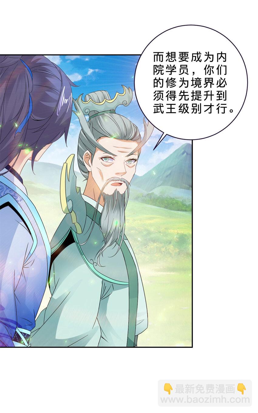 第350话 青龙境-第351话