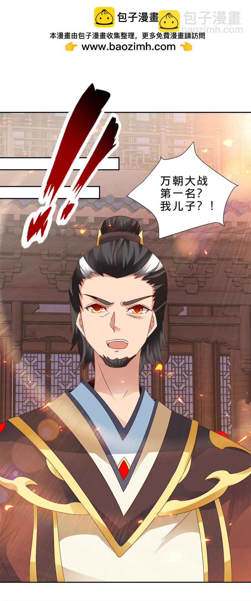 第350话 青龙境-第351话