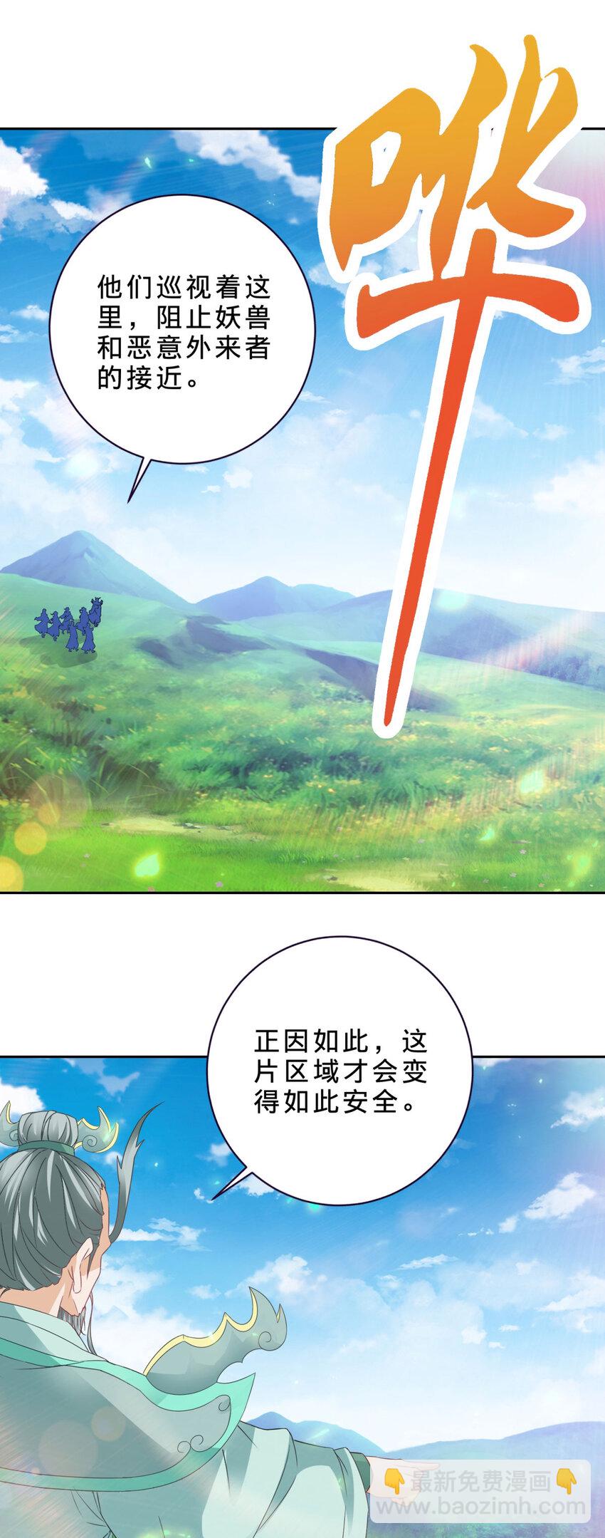 第350话 青龙境-第351话