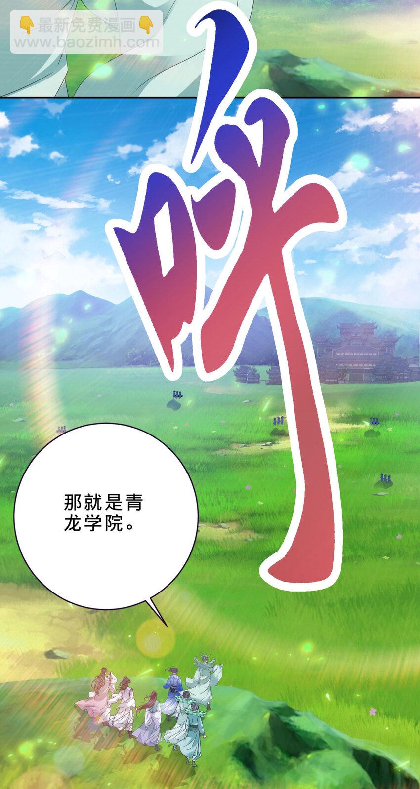 第350话 青龙境-第351话