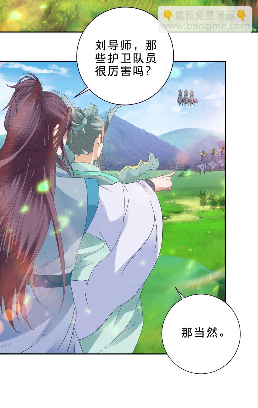 第350话 青龙境-第351话