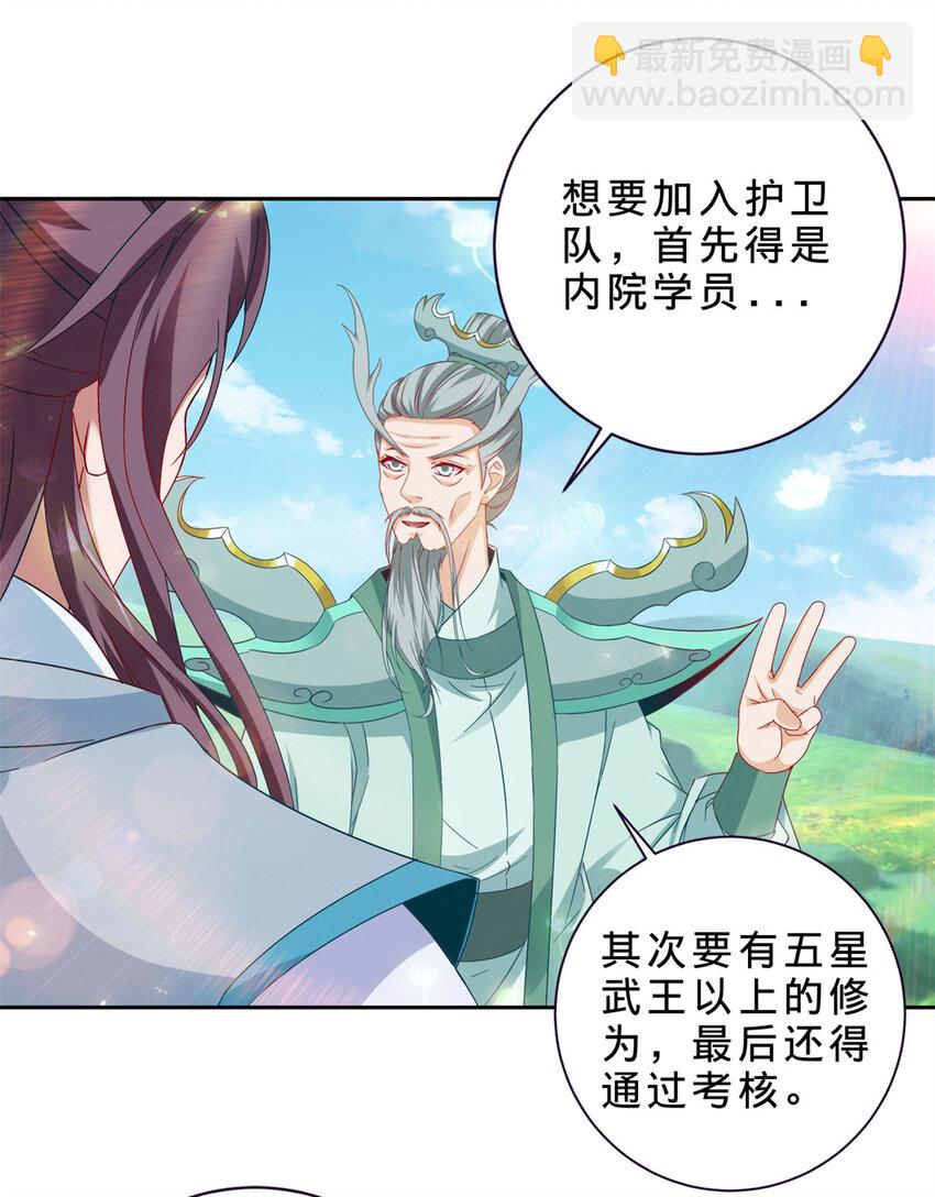 第350话 青龙境-第351话