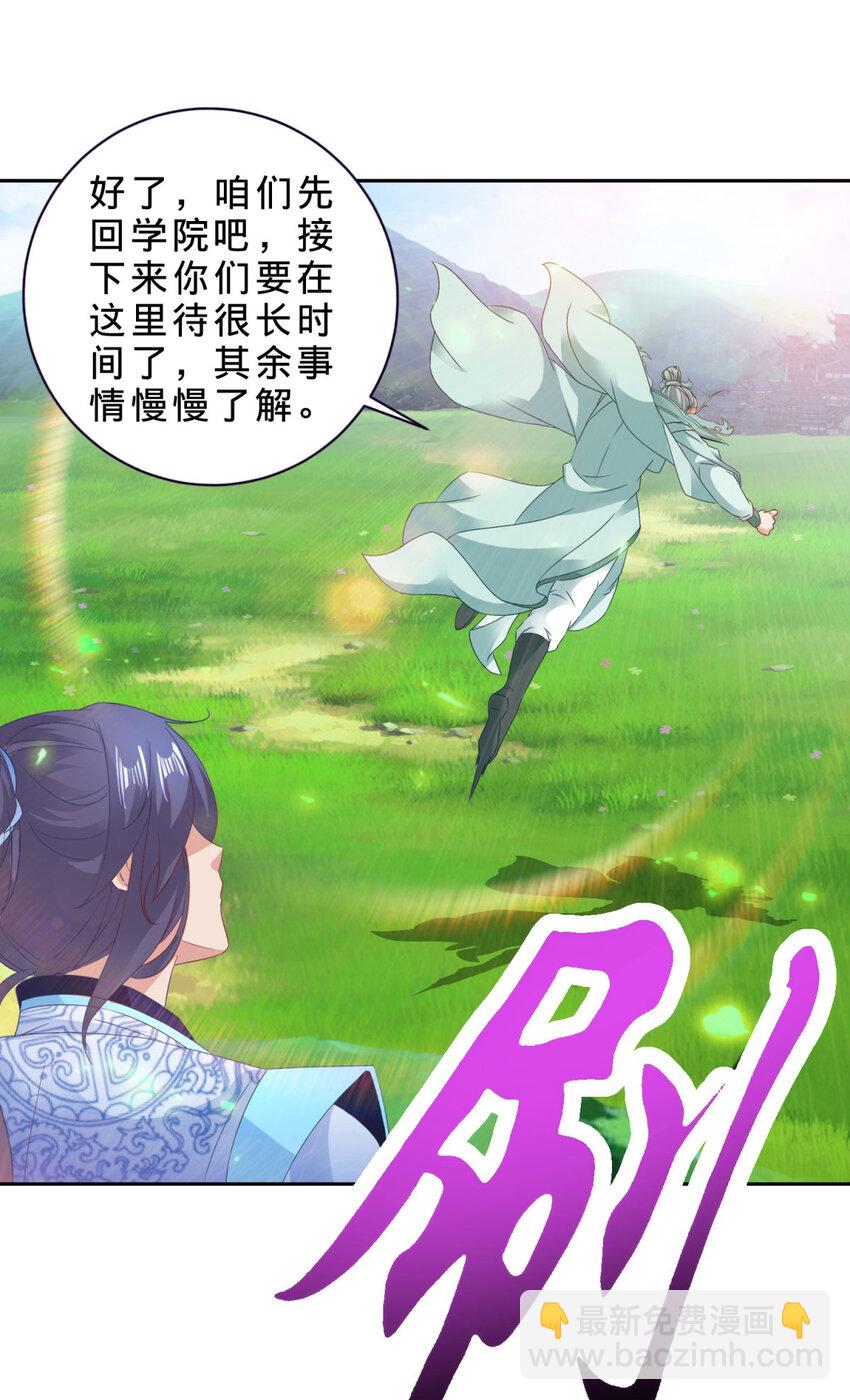第350话 青龙境-第351话