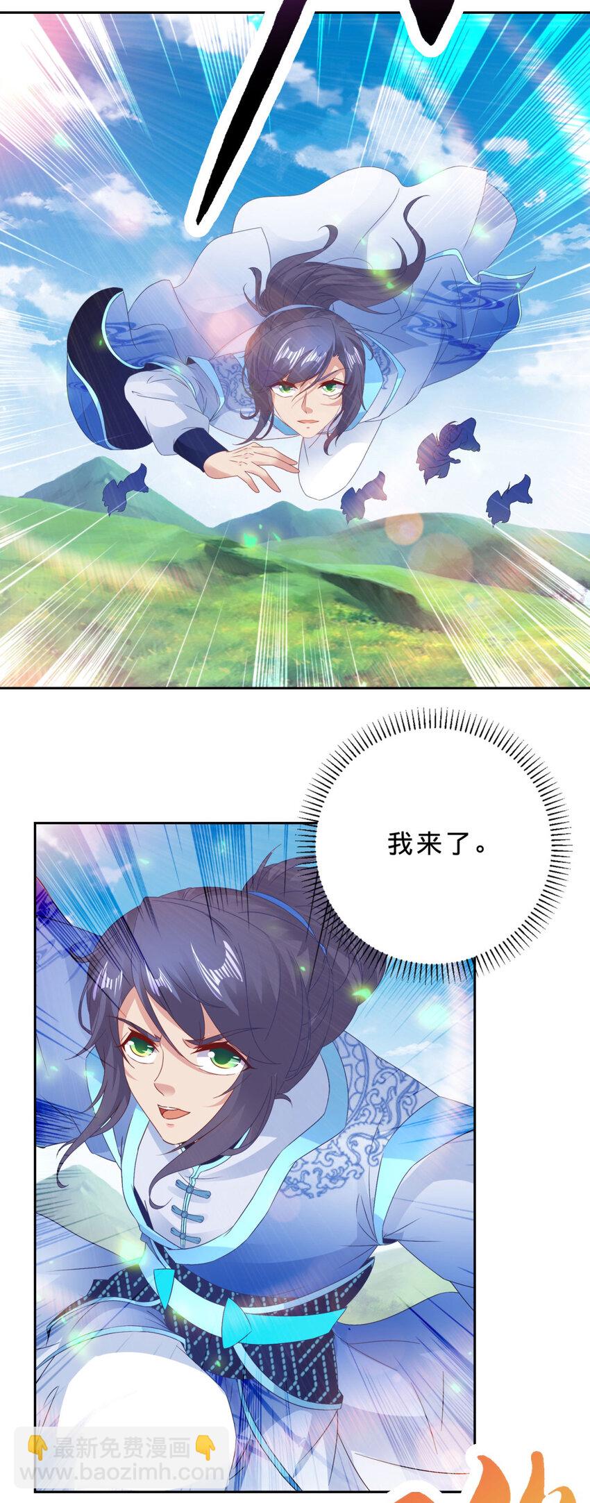 第350话 青龙境-第351话