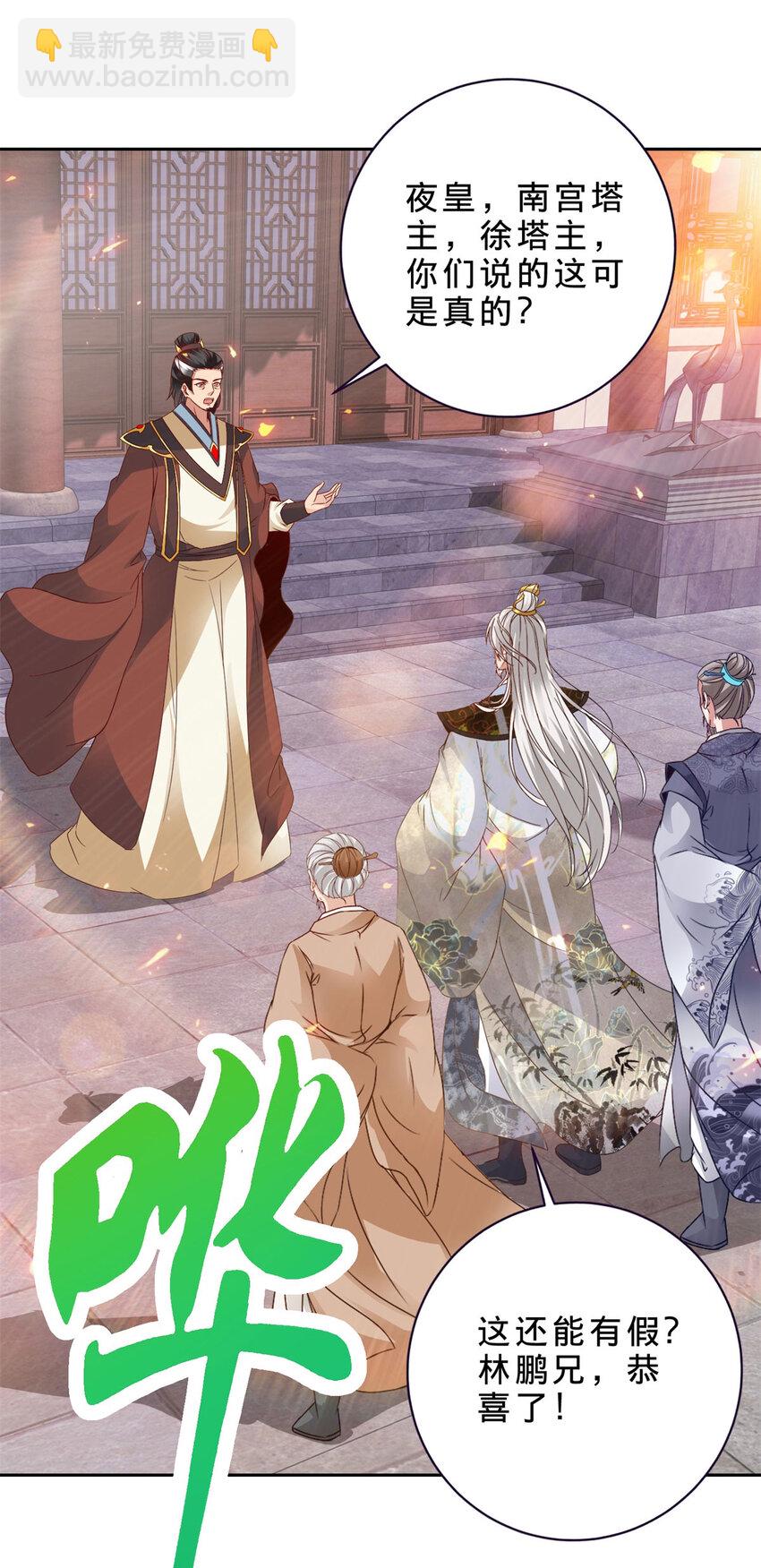 第350话 青龙境-第351话
