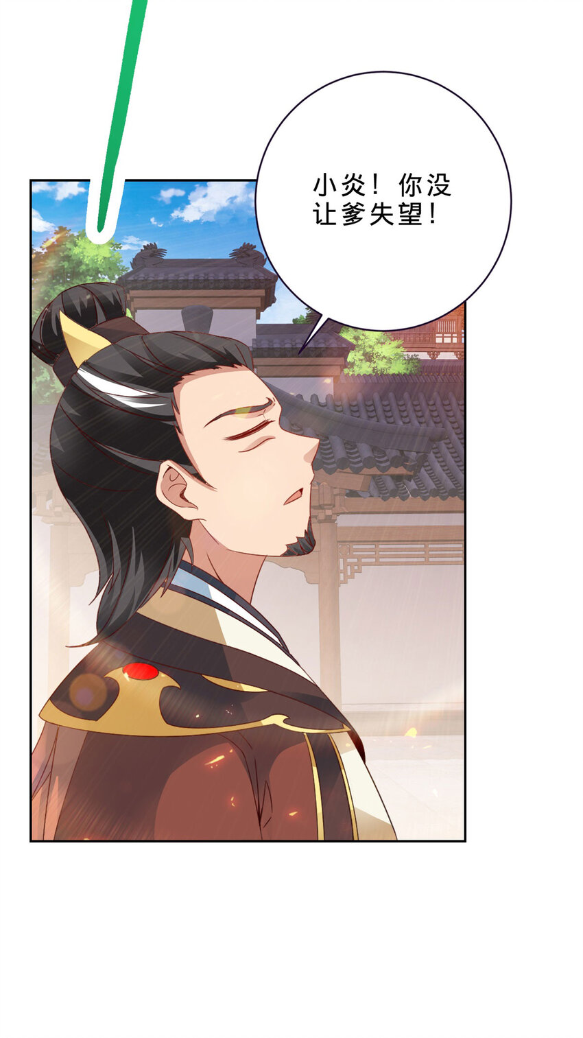第350话 青龙境-第351话