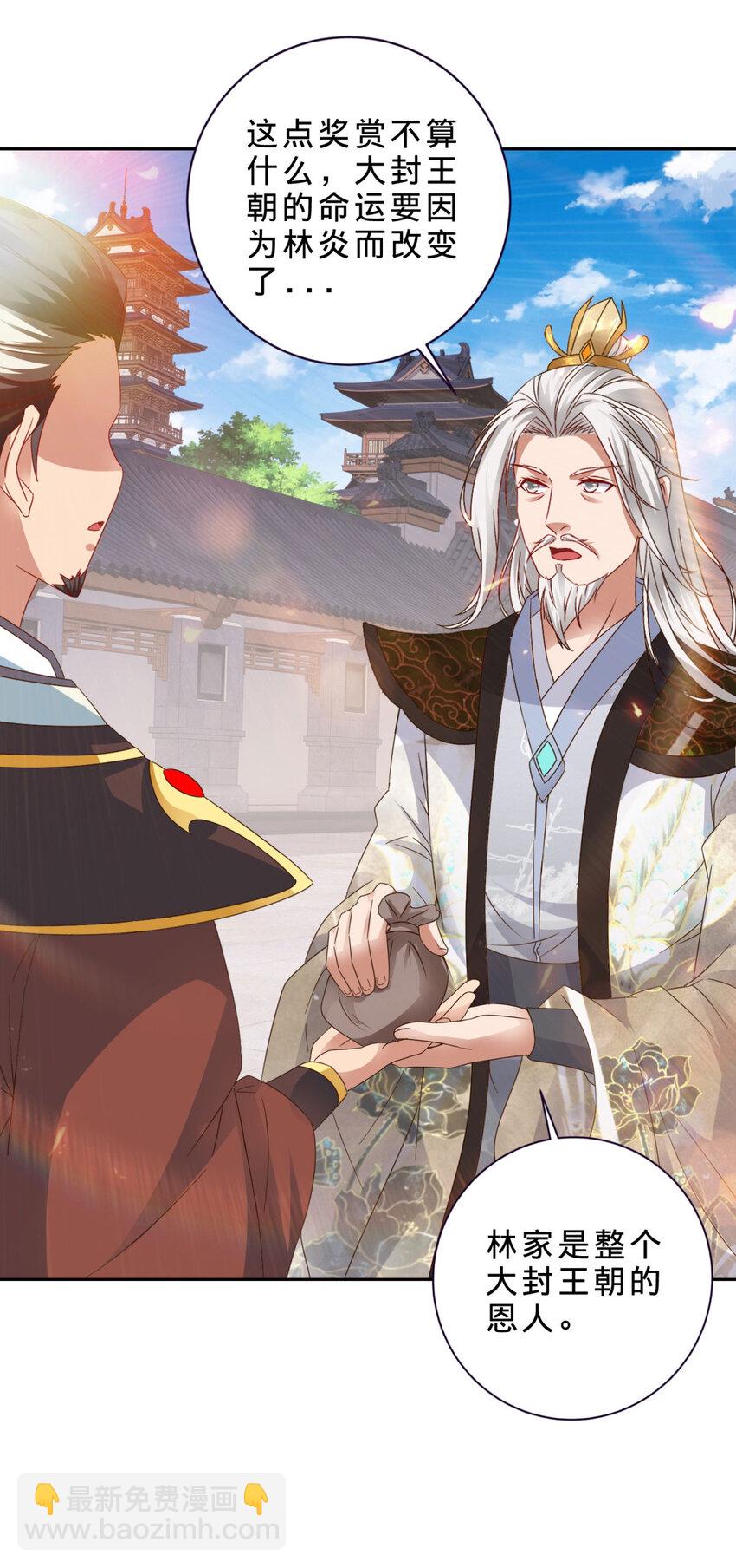 第350话 青龙境-第351话