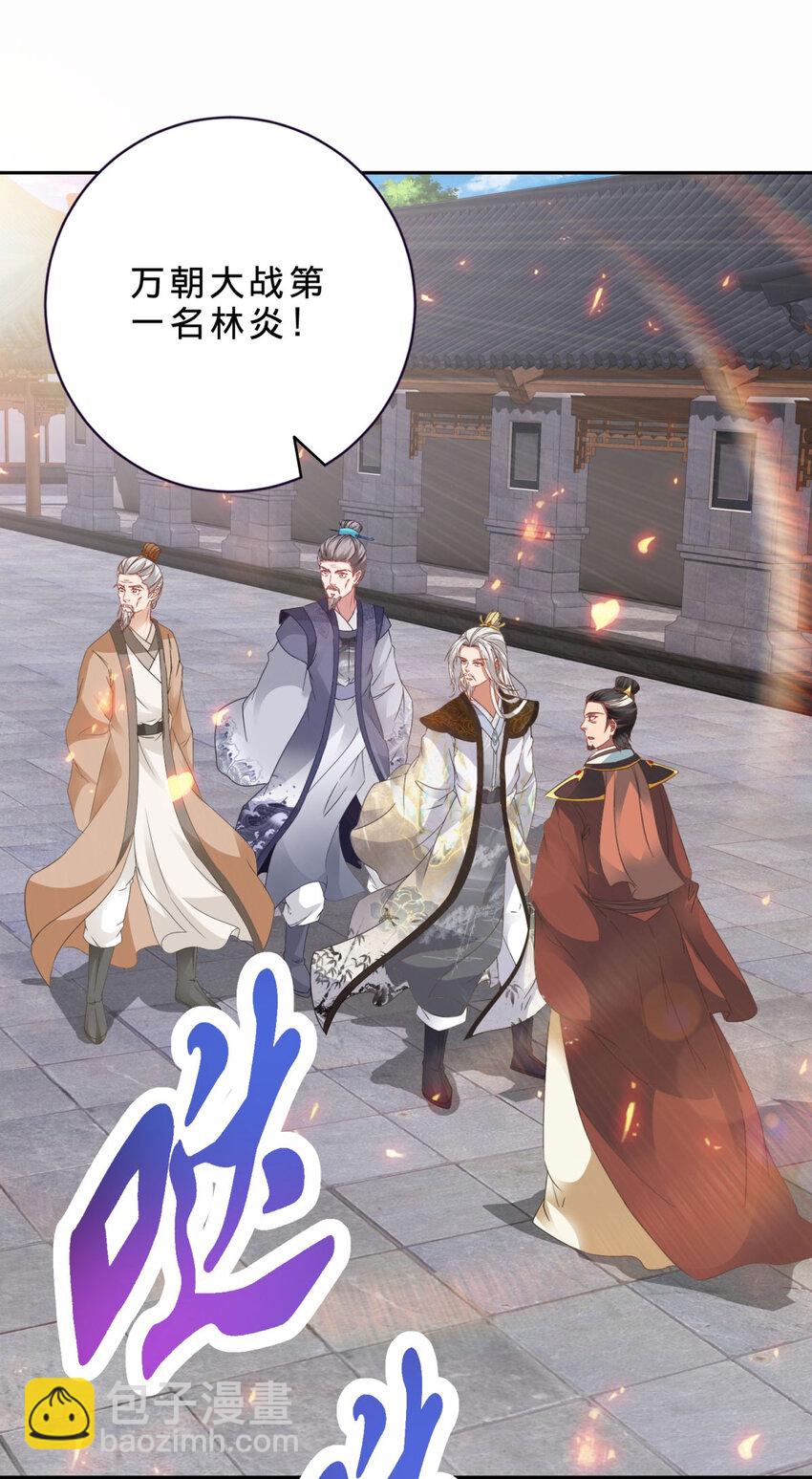 第350话 青龙境-第351话