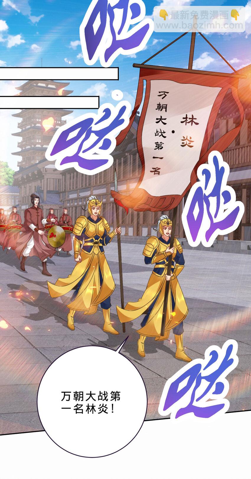 第350话 青龙境-第351话