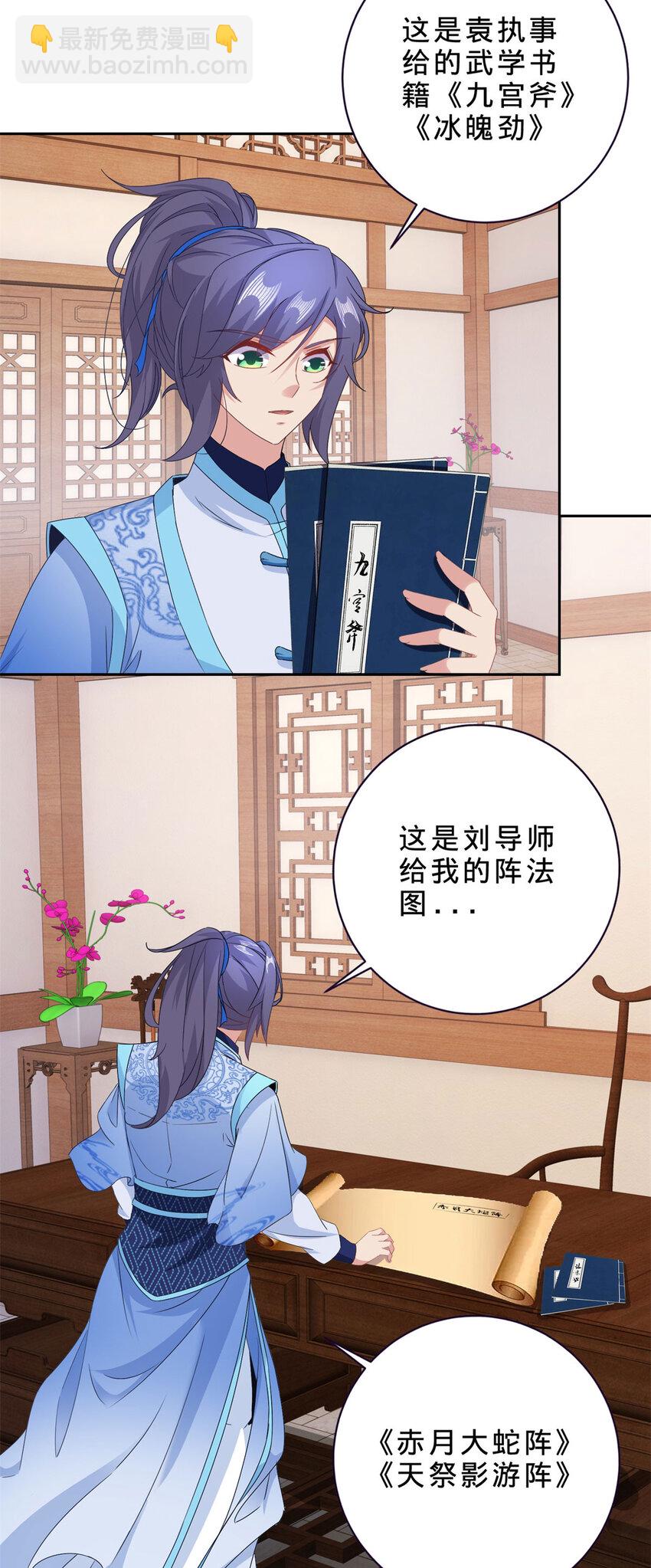 第352话 五天的周期-第353话