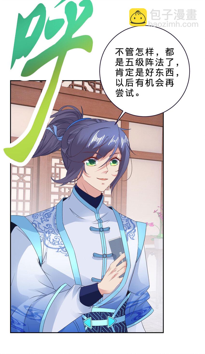 第352话 五天的周期-第353话