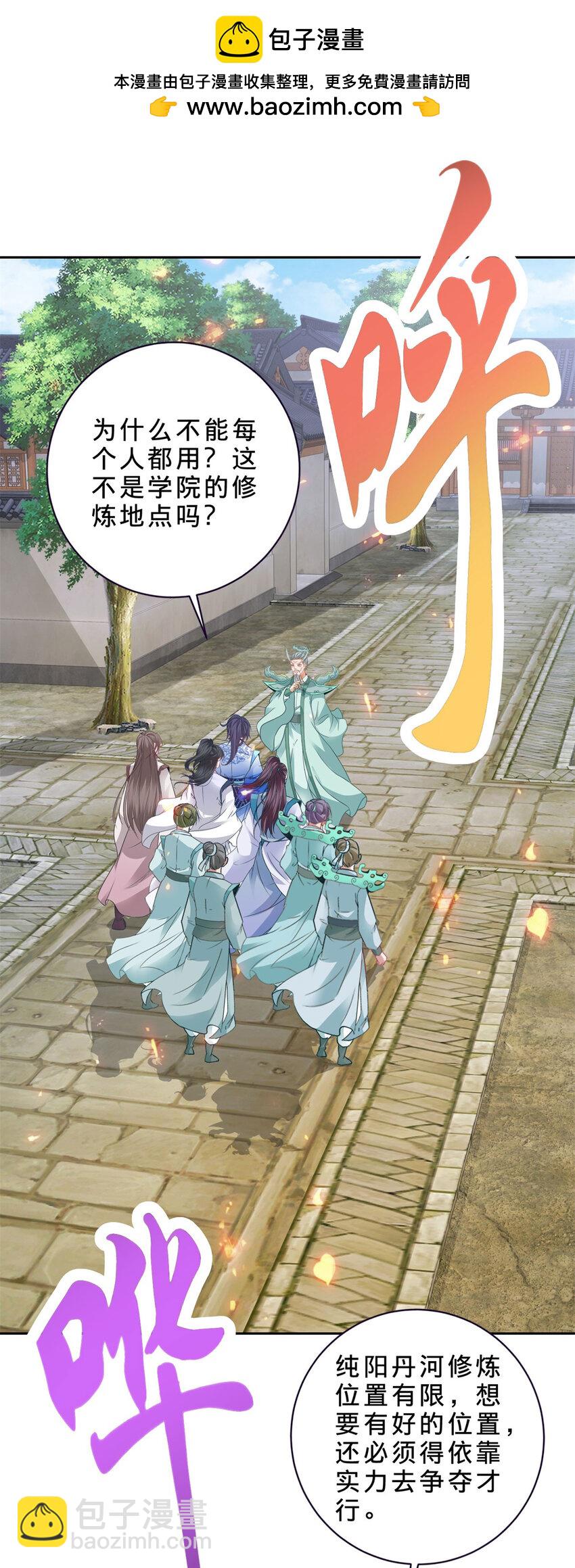 第352话 五天的周期-第353话