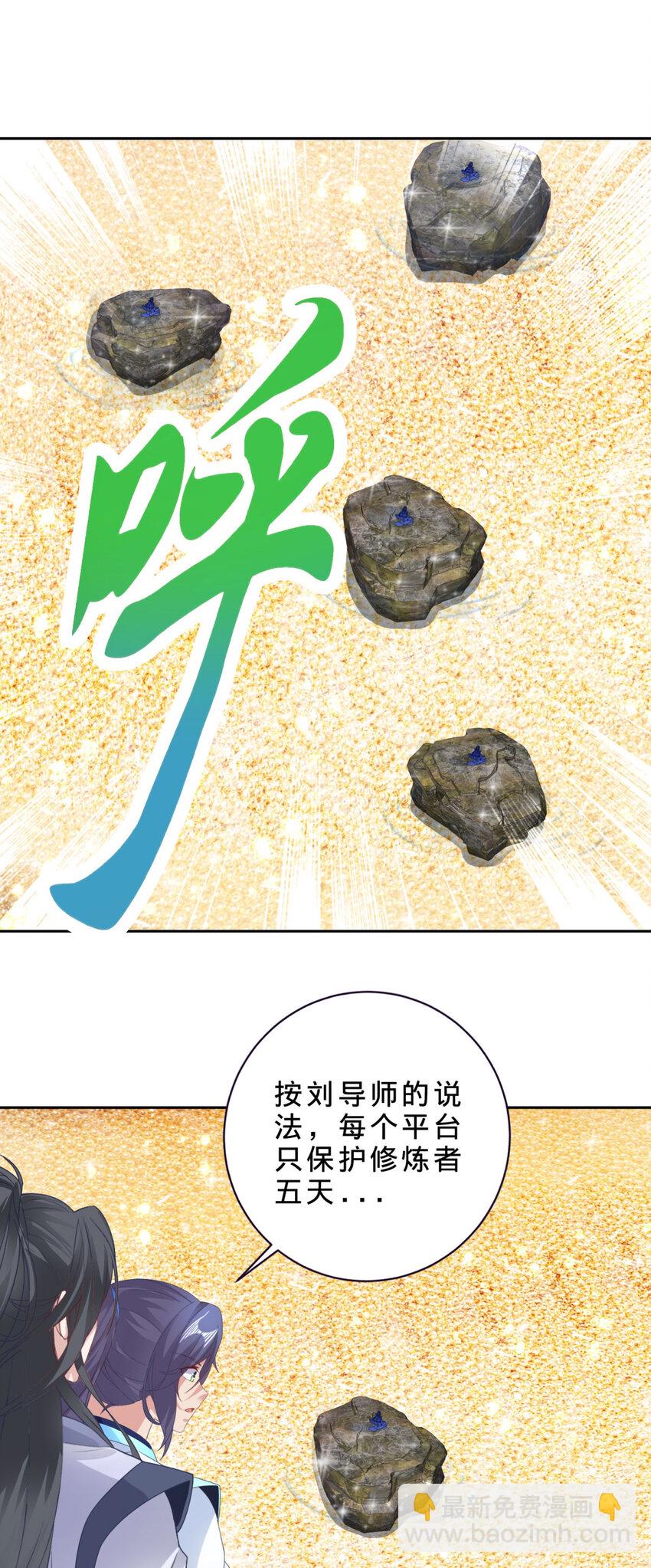 第352话 五天的周期-第353话