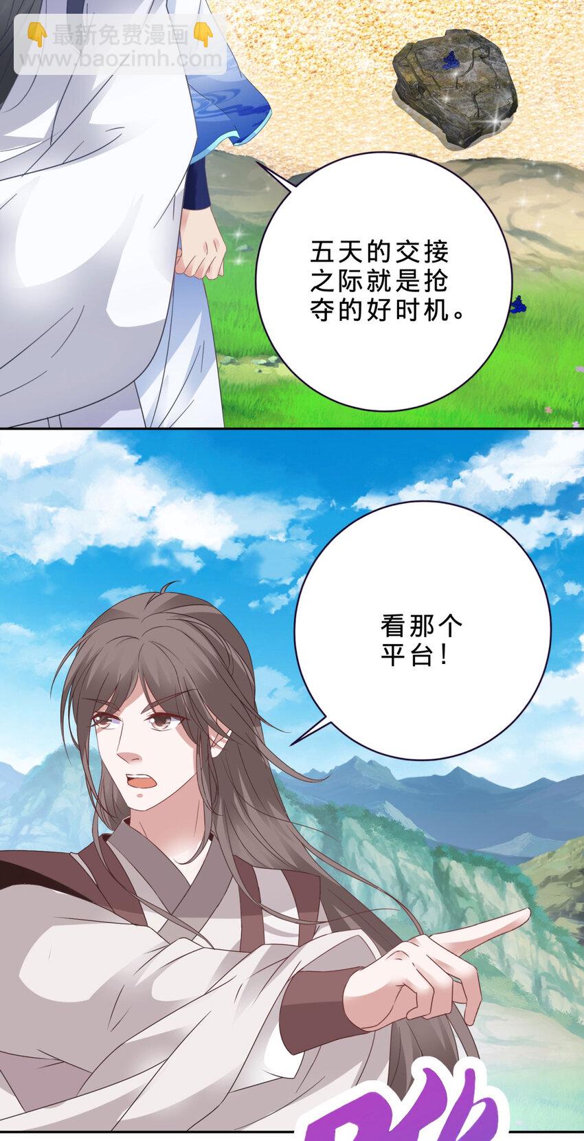 第352话 五天的周期-第353话
