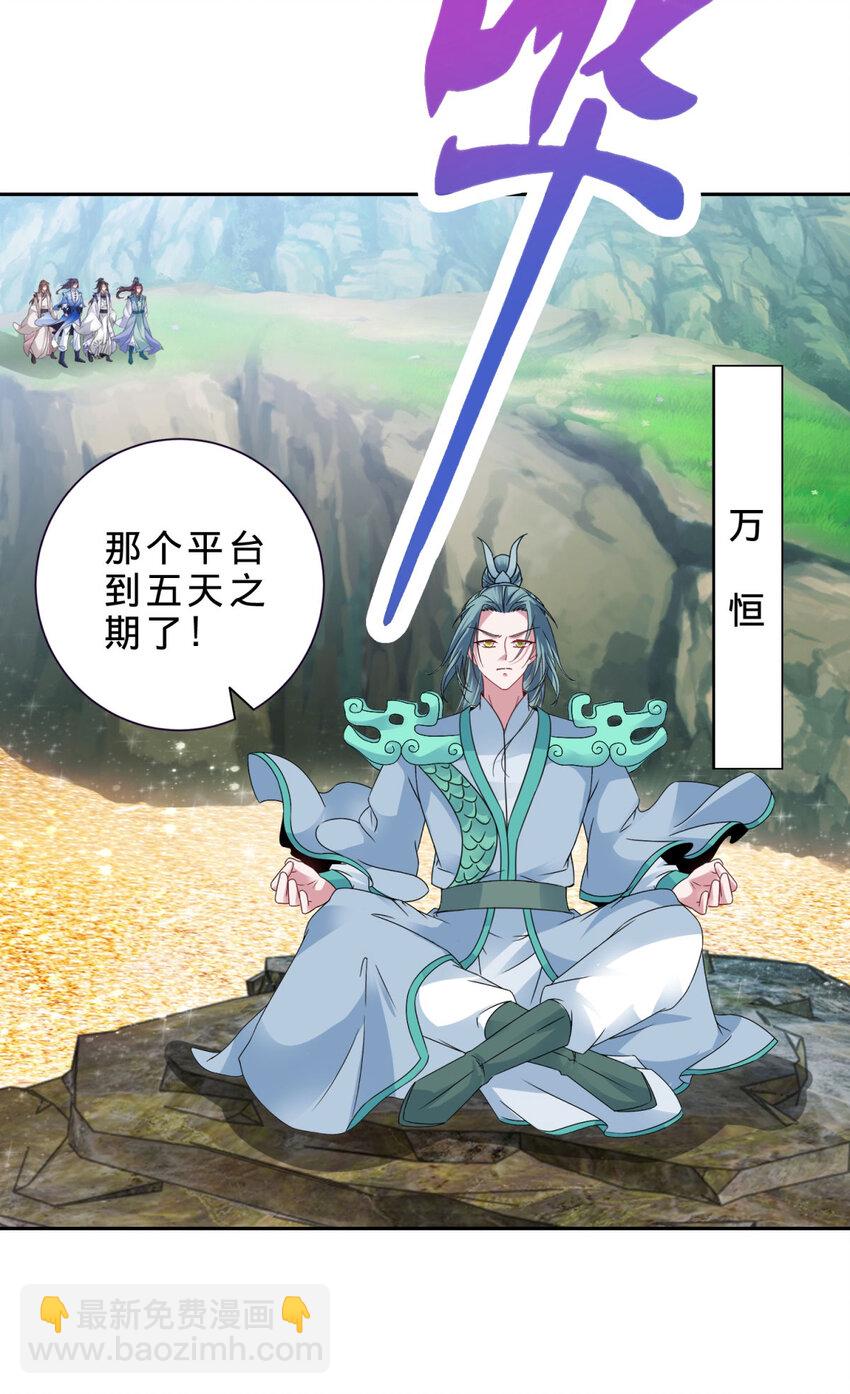第352话 五天的周期-第353话
