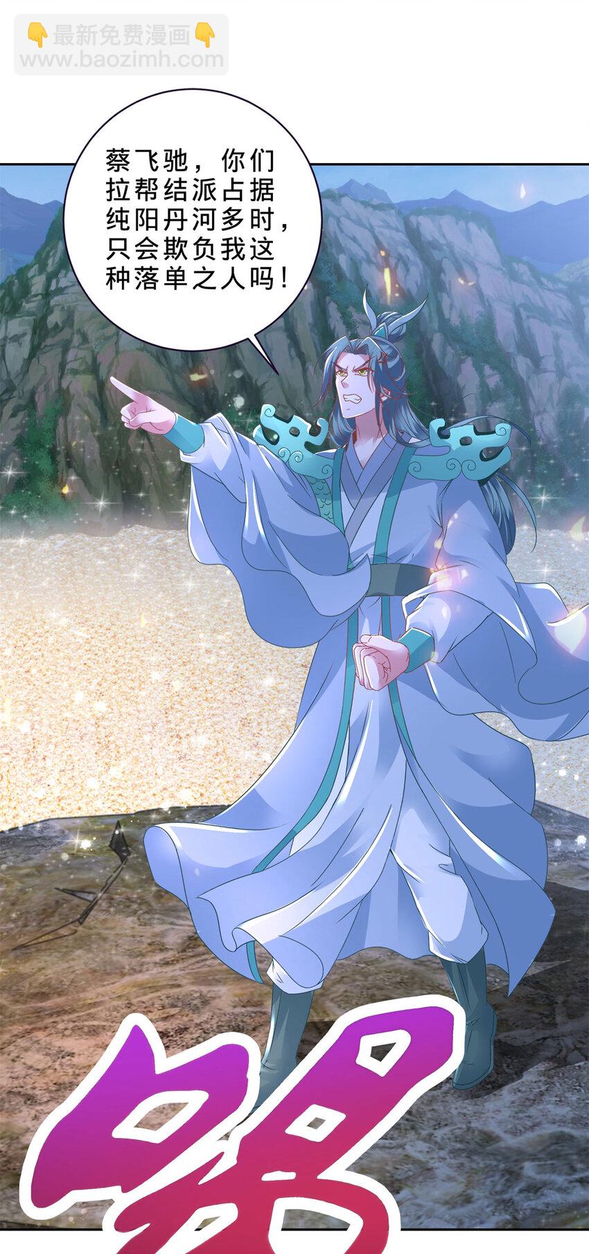 第352话 五天的周期-第353话
