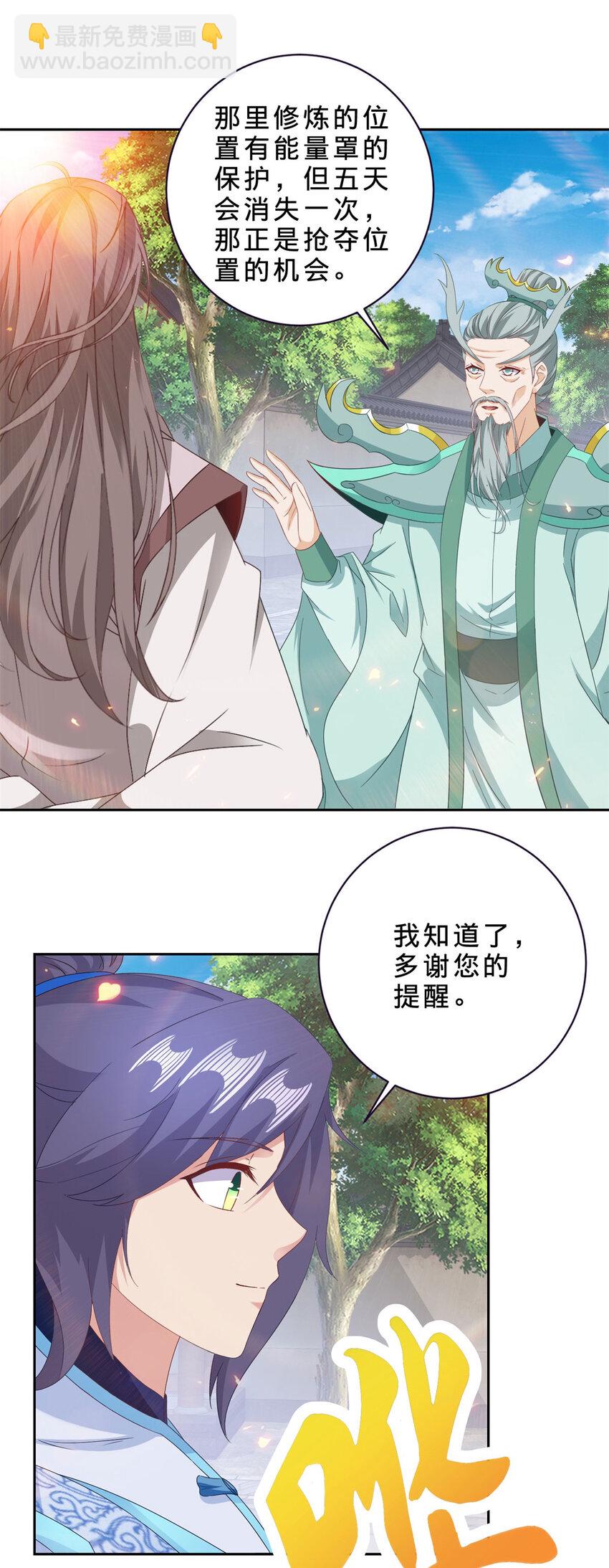 第352话 五天的周期-第353话